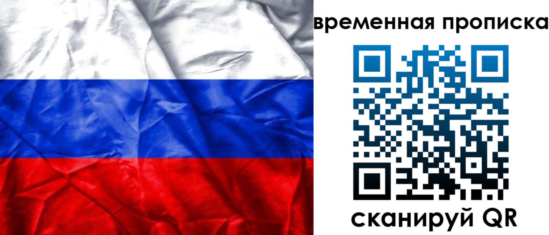 временная регистрация купить в Сасово