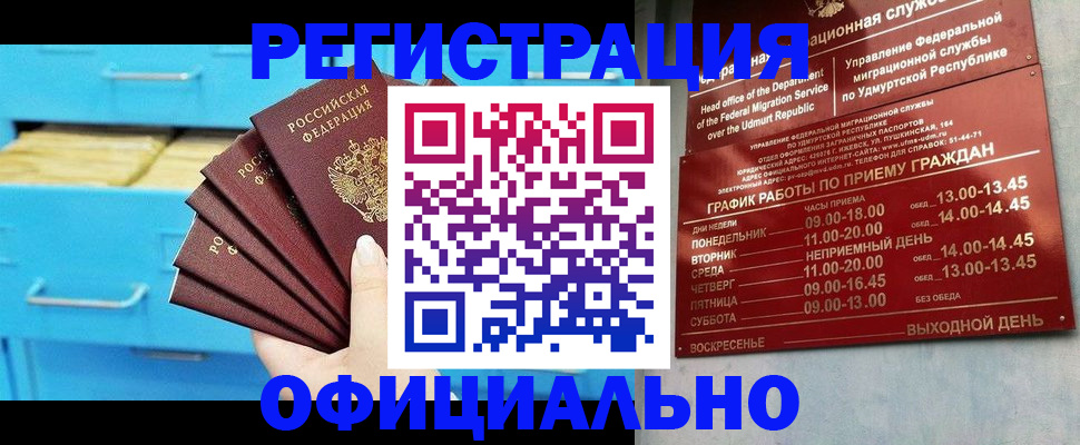 временная регистрация госуслуги в Сасово