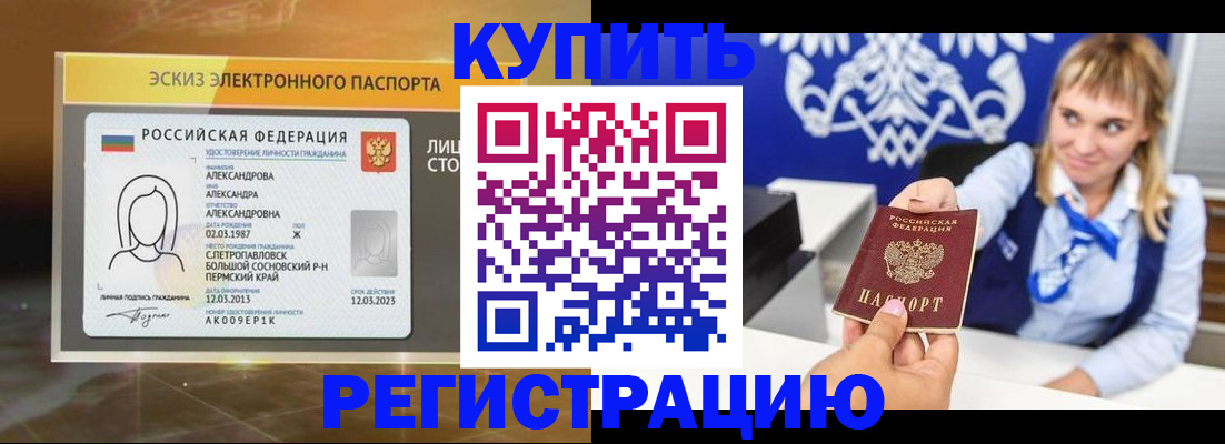 временная регистрация в квартире в Сасово