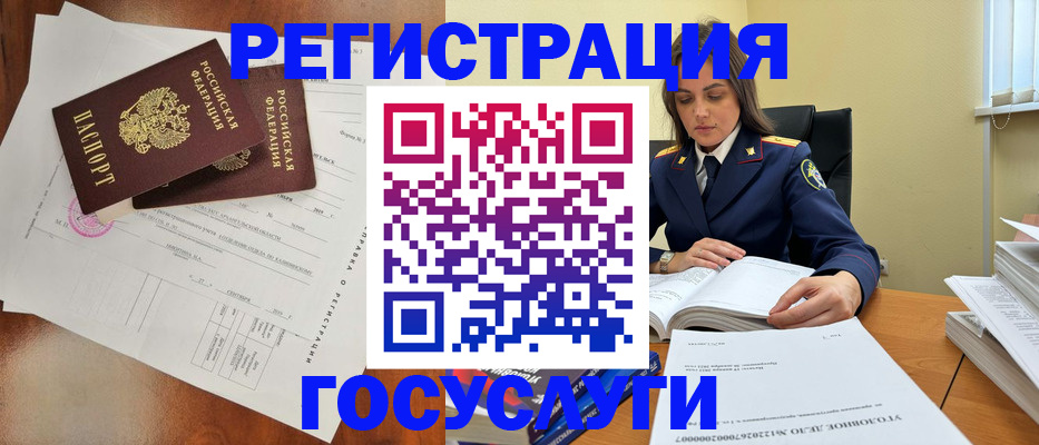 временная регистрация законно в Сасово
