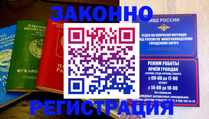 временная регистрация 2025 в Сасово