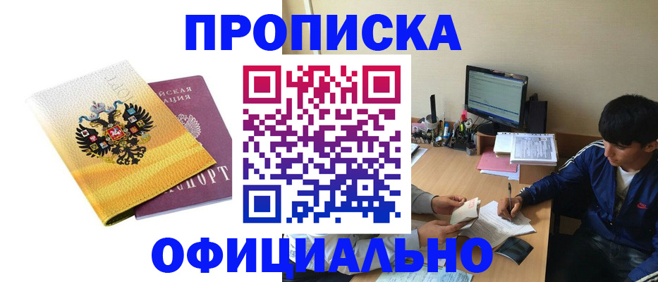 прописка для военкомата в Сасово