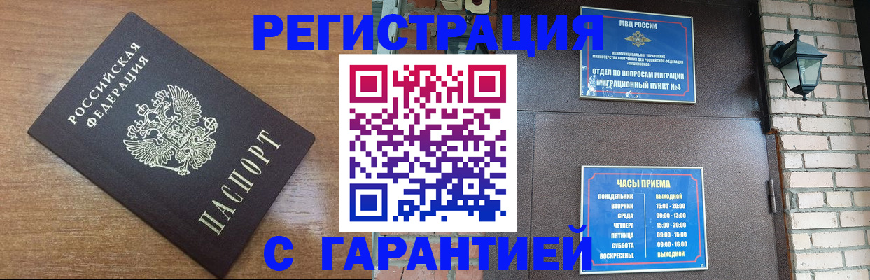 прописка для школы в Сасово